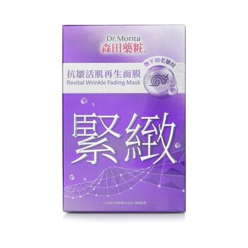 Revital Wrinkle Fading Mask